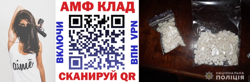 Купить где Бикин Амфетамин 97%
