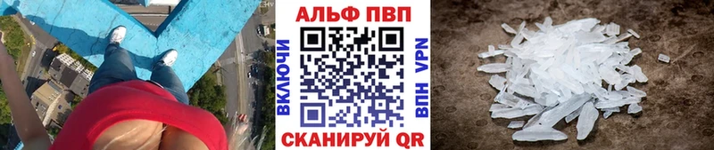 А ПВП VHQ  Купить закладки  Бикин 