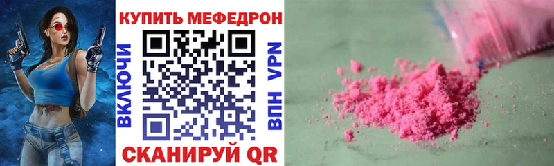 МЕФ 4 MMC  Купить закладки  Бикин 