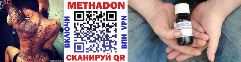МЕТАДОН кристалл  Купить  Бикин 